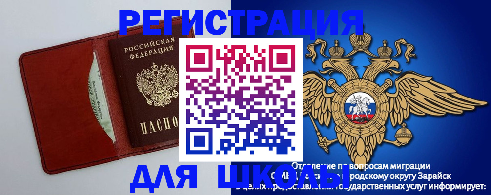 регистрация в Большом Камне