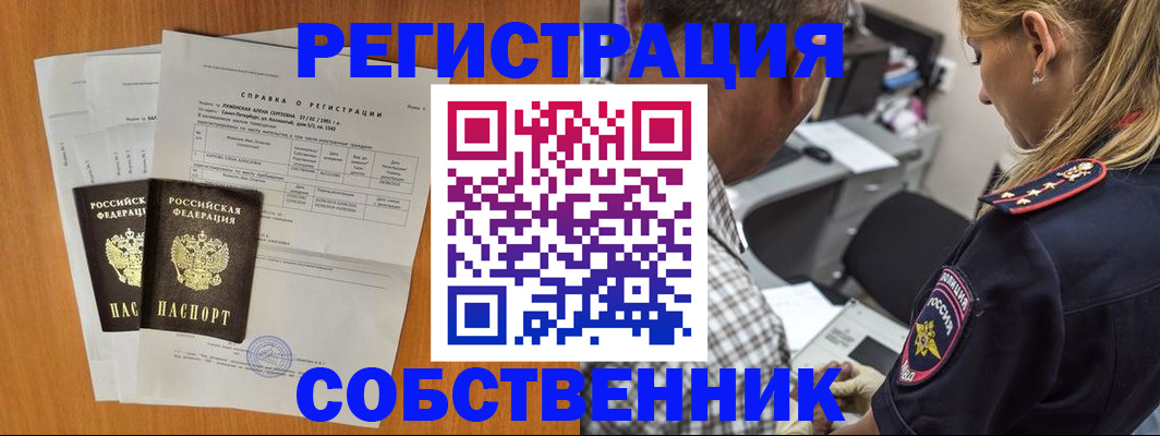 временная прописка в Большом Камне
