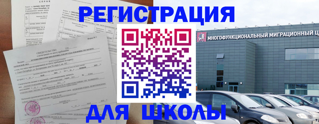 прописка поиск в Большом Камне