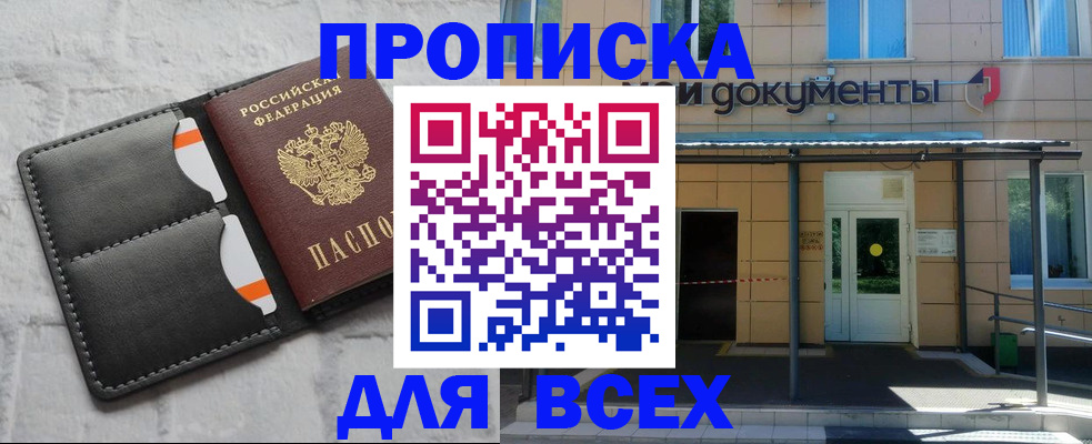 временная регистрация надежно в Большом Камне