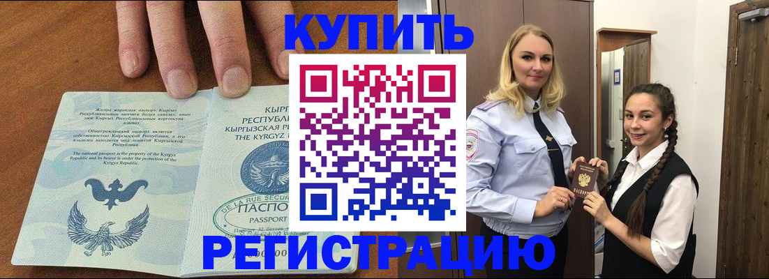 прописка для школы в Большом Камне