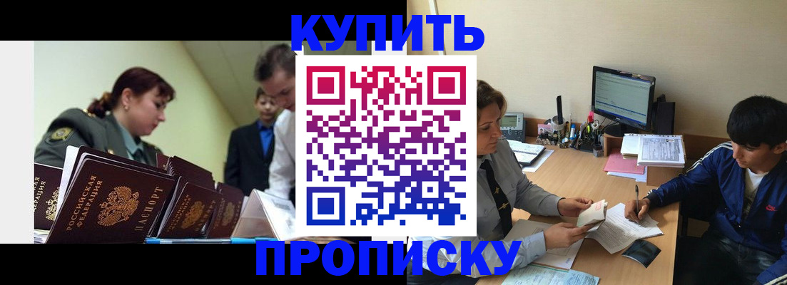 пропишу в квартире в Большом Камне