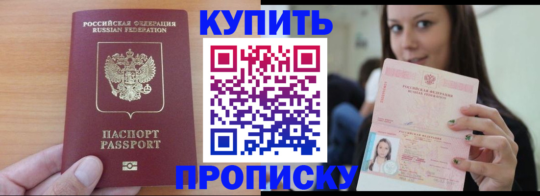 временная регистрация 2025 в Большом Камне