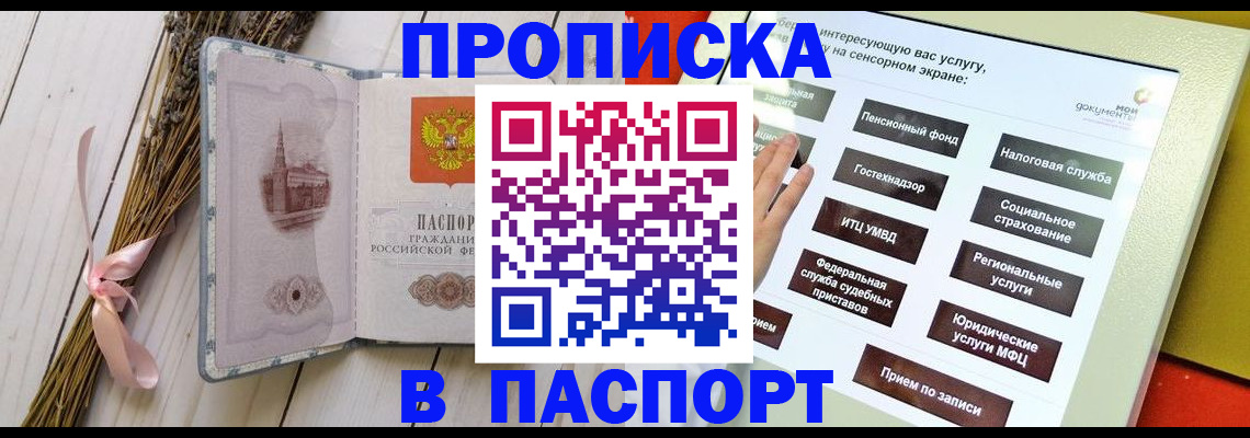 временная регистрация поиск в Большом Камне