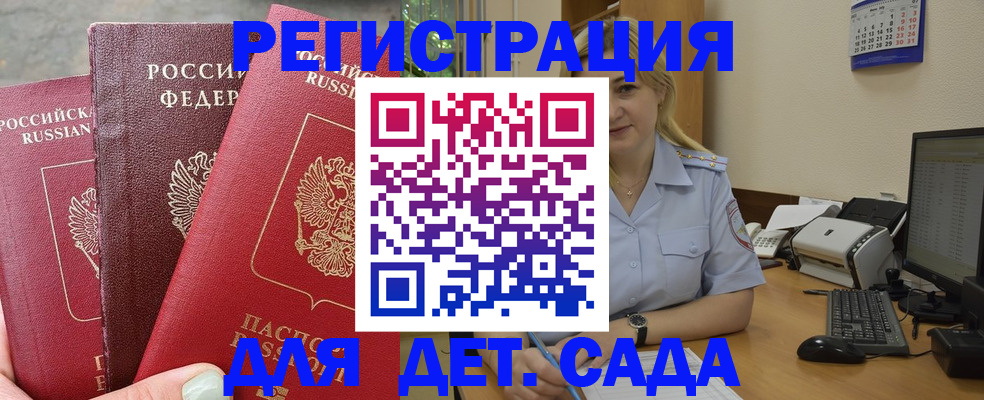 временная регистрация поиск в Большом Камне