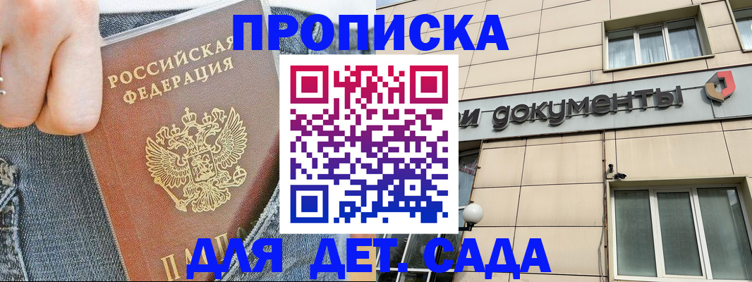 пропишу в квартире в Большом Камне